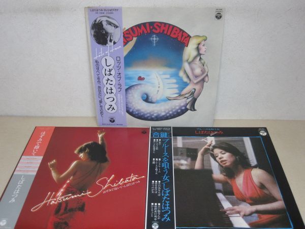 LP・しばたはつみ 帯付 6セット・Lots of Love、ライブ3枚、はずみで抱いて他・A03-43_画像2