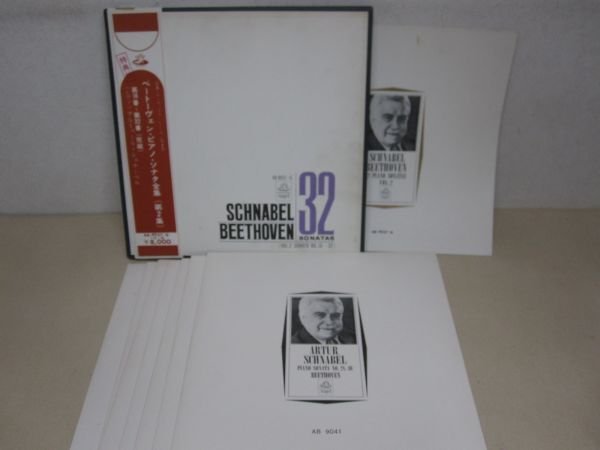 LP・シュナーベル・ベートーヴェン ピアノ全集・帯付BOX 2箱・赤盤(6枚組+7枚組)・A03-75_画像4