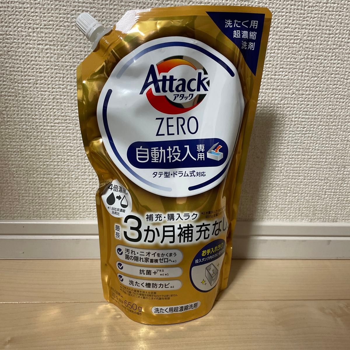 3/31までお値下げ！！【新品未開封】アタックZERO 自動投入専用　洗たく用超濃縮洗剤650g