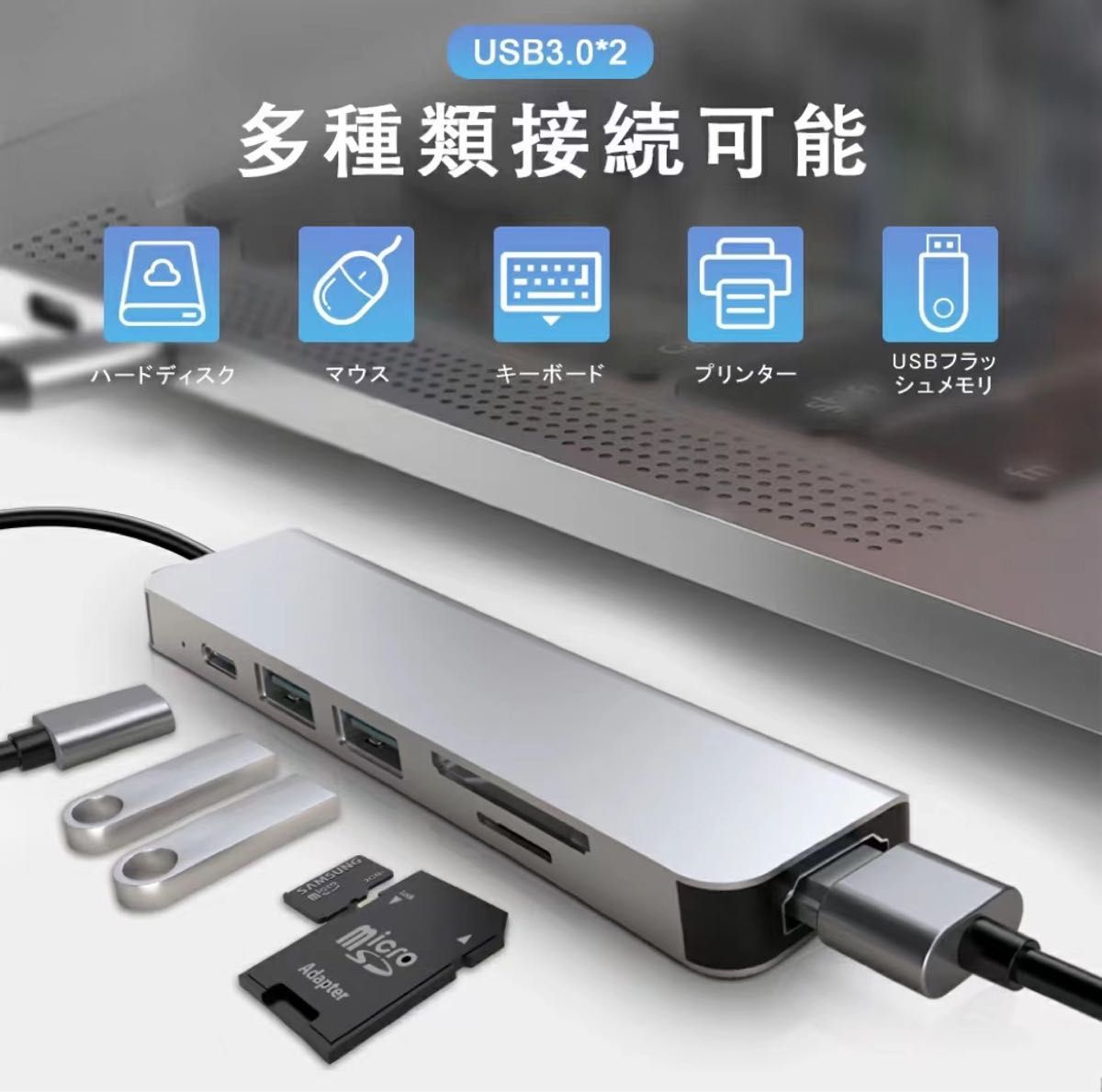 USB ハブ 6in1 USB3.0 4K HDMI出力 100W PD急速充電 microSD & TFカード リーダー 