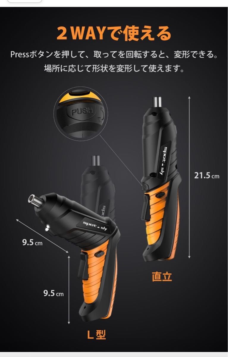 電動ドライバー 小型 Spotasly 3.6V 電動ドリルドライバー 正逆転切替 変形ハンドル USB充電式　LEDライト付き 