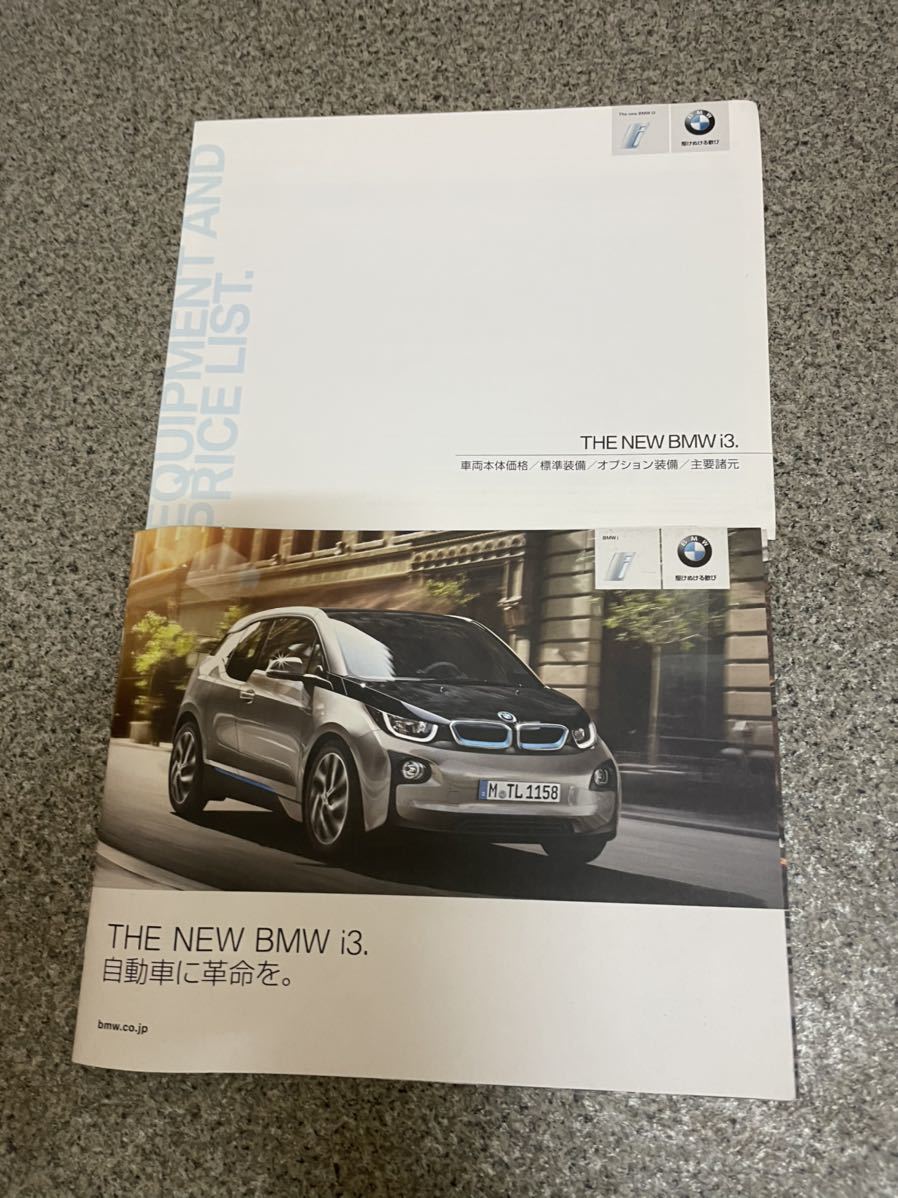 BMW i3カタログの画像1