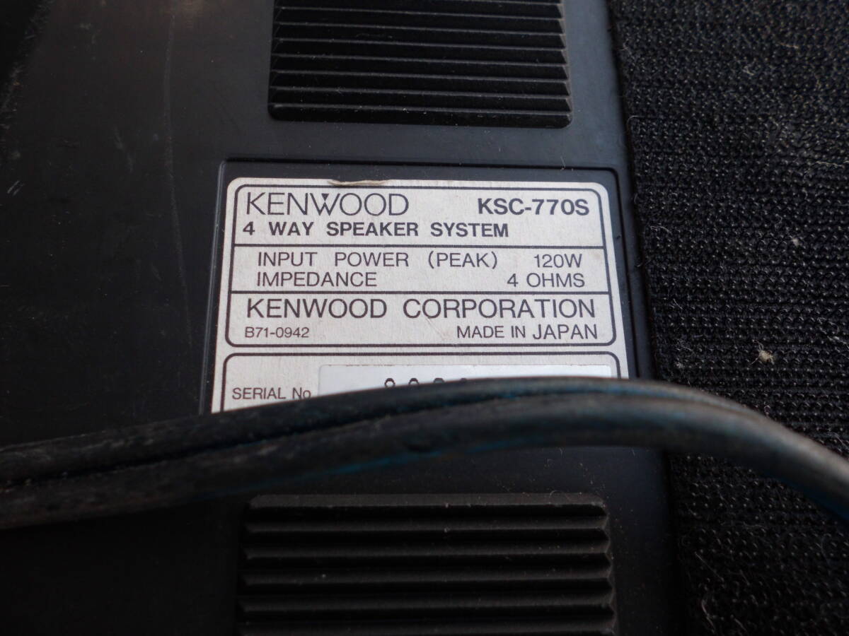 KENWOOD ケンウッド KSC-770S コーン破れ　ジャンク_画像8