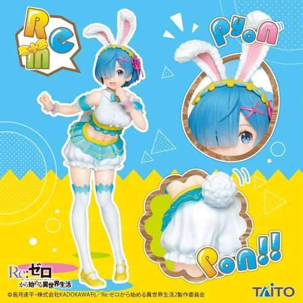 【新品】Re:ゼロから始める異世界生活☆プレシャスフィギュア ～Happy Easter！ver.～ (ラム) (レム) ２種セット_画像3