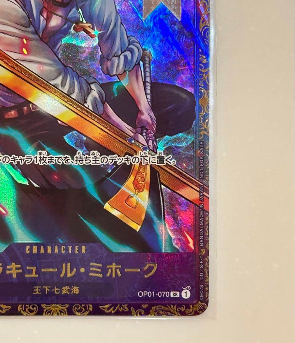ワンピースカード プロモ ジュラキュール・ミホーク フラッグ ワンピースカード プロモ ジュラキュール・ミホーク フラッグ