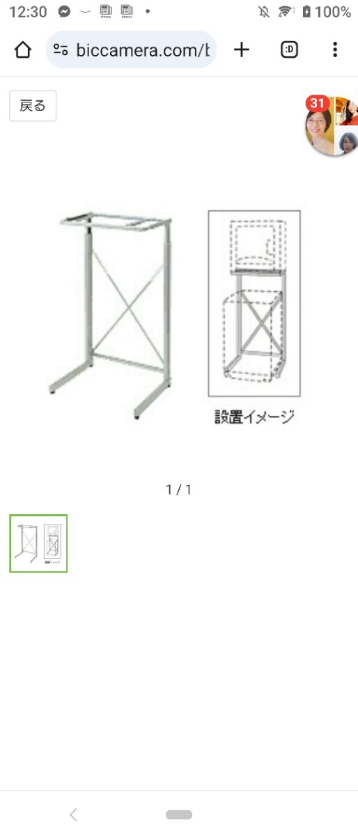 日立★衣類乾燥機スタンド★DES-75 S★のびのびスタンド★日立純正品★_画像1