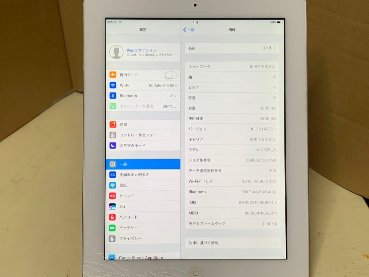 iPad 第4世代　Retinaディスプレイ