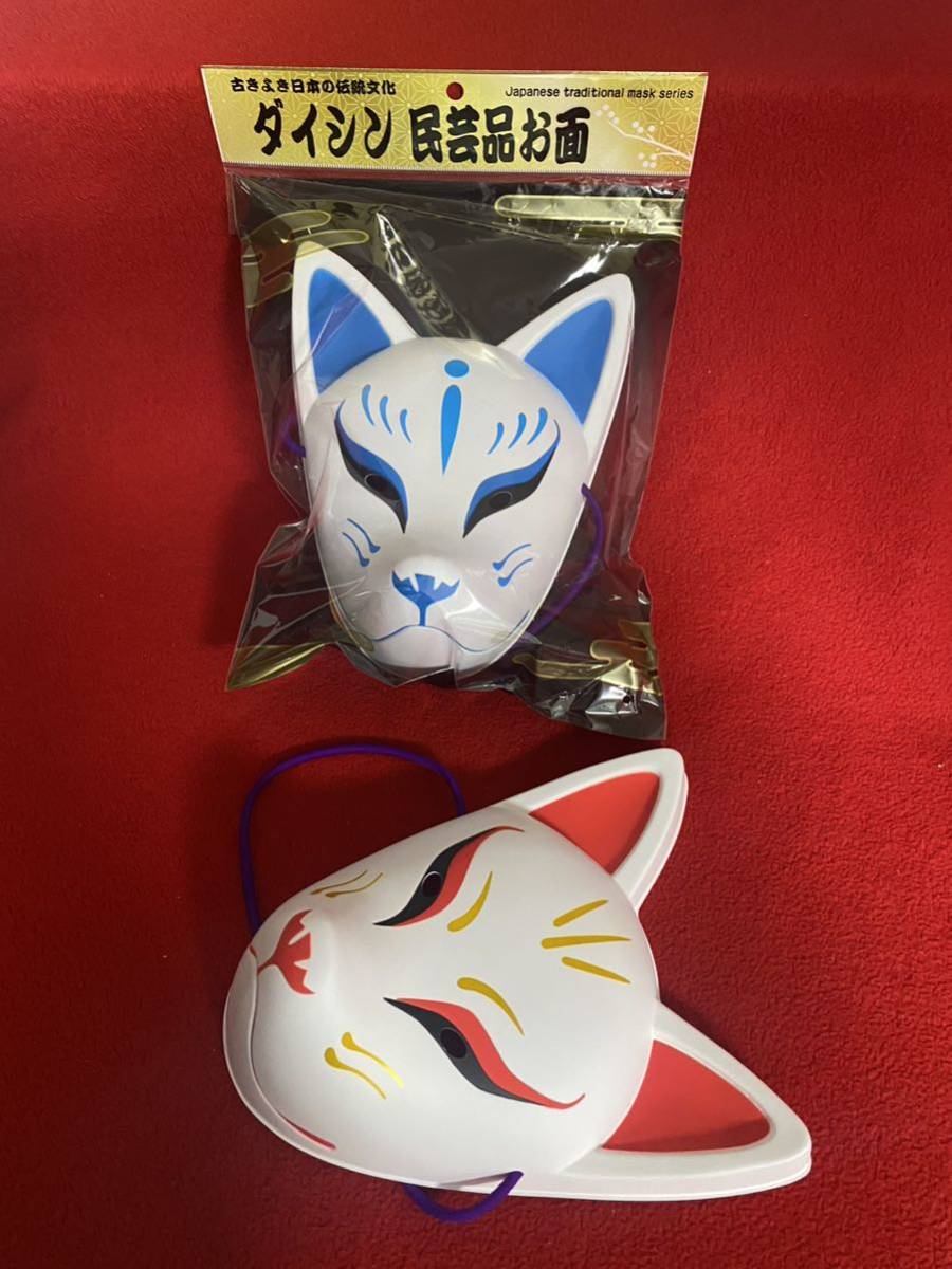 日本の伝統美「お面」祭り縁日に’きつね面[天狐]赤色＆青色：やや太めの紫紐付きです_画像10