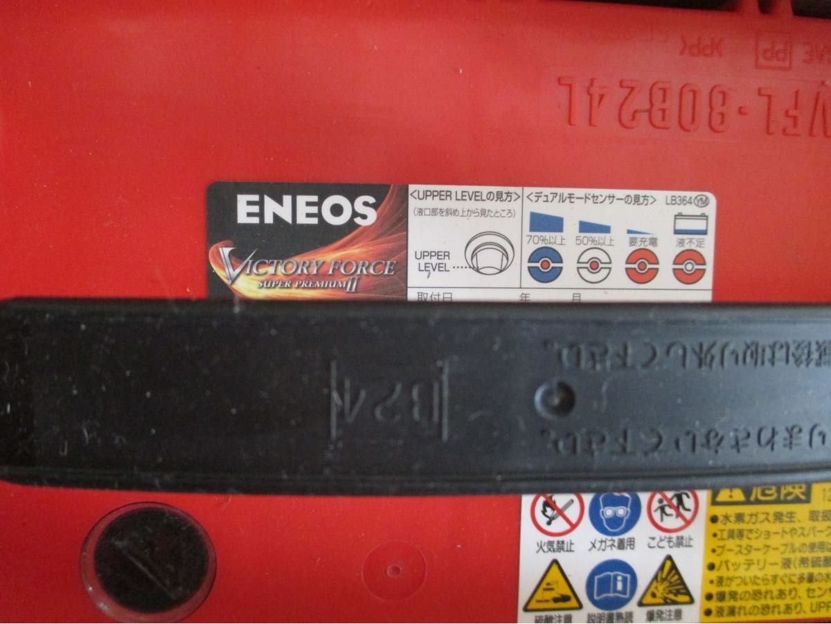 車用バッテリー　80Ｂ24Ｌ　未使用品 エネオス