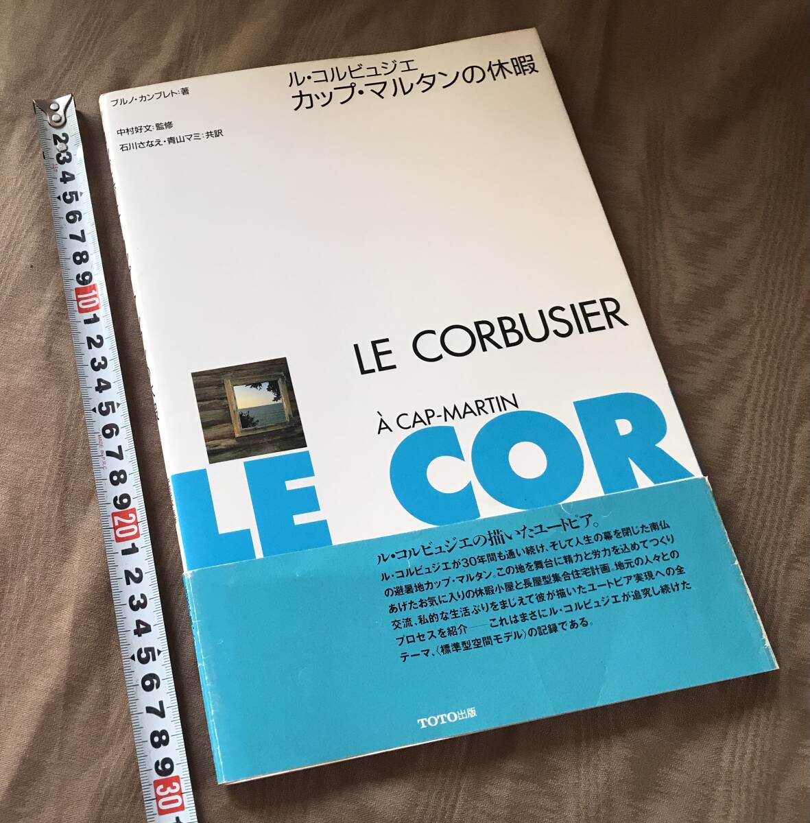ル・コルビュジエ カップ・マルタンの休暇　検索：Le Corbusier 作品集 建築図面 エスキース 世界遺産 カップマルタンの休暇小屋