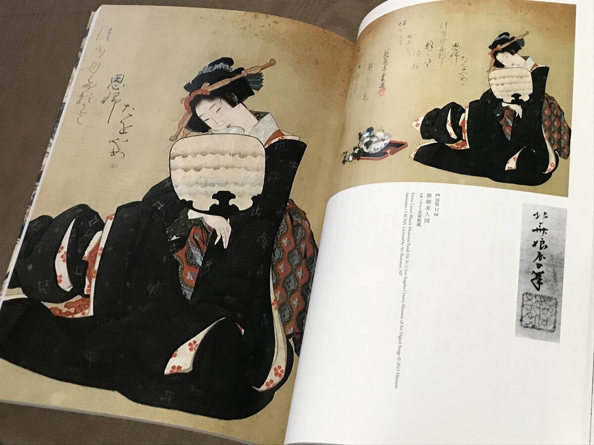 北斎娘 応為栄女集　検索：画集 作品集 浮世絵 葛飾応為 葛飾辰女 葛飾北斎 お栄 栄女 辰女 刷物 塔影 かつしか栄女_画像7