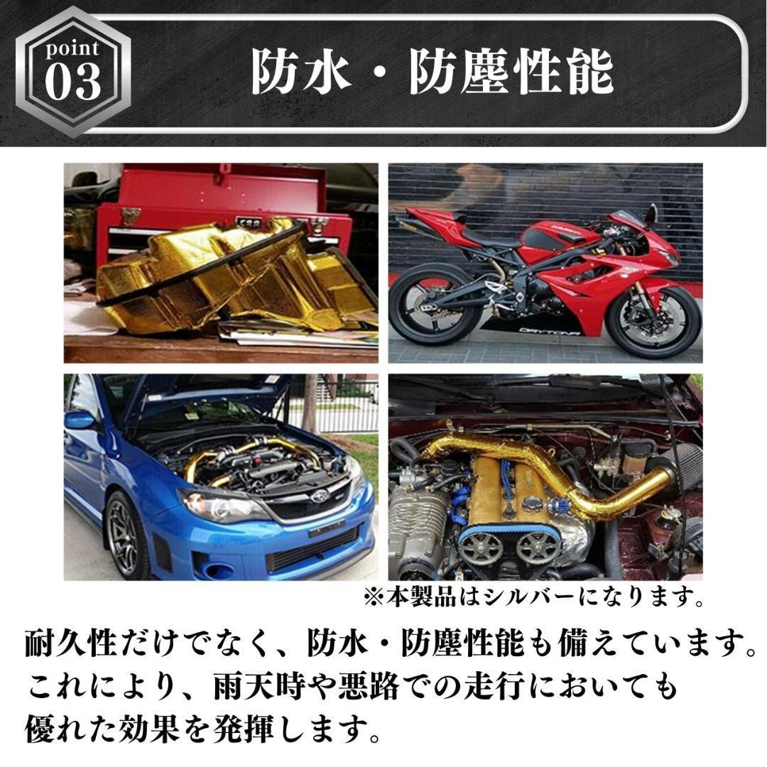 サーモテープ シルバーエンジン 耐熱 遮熱 断熱 車 バイク プロテクション リフレクション アルミ マフラー 熱害対策 バンテージ_画像4