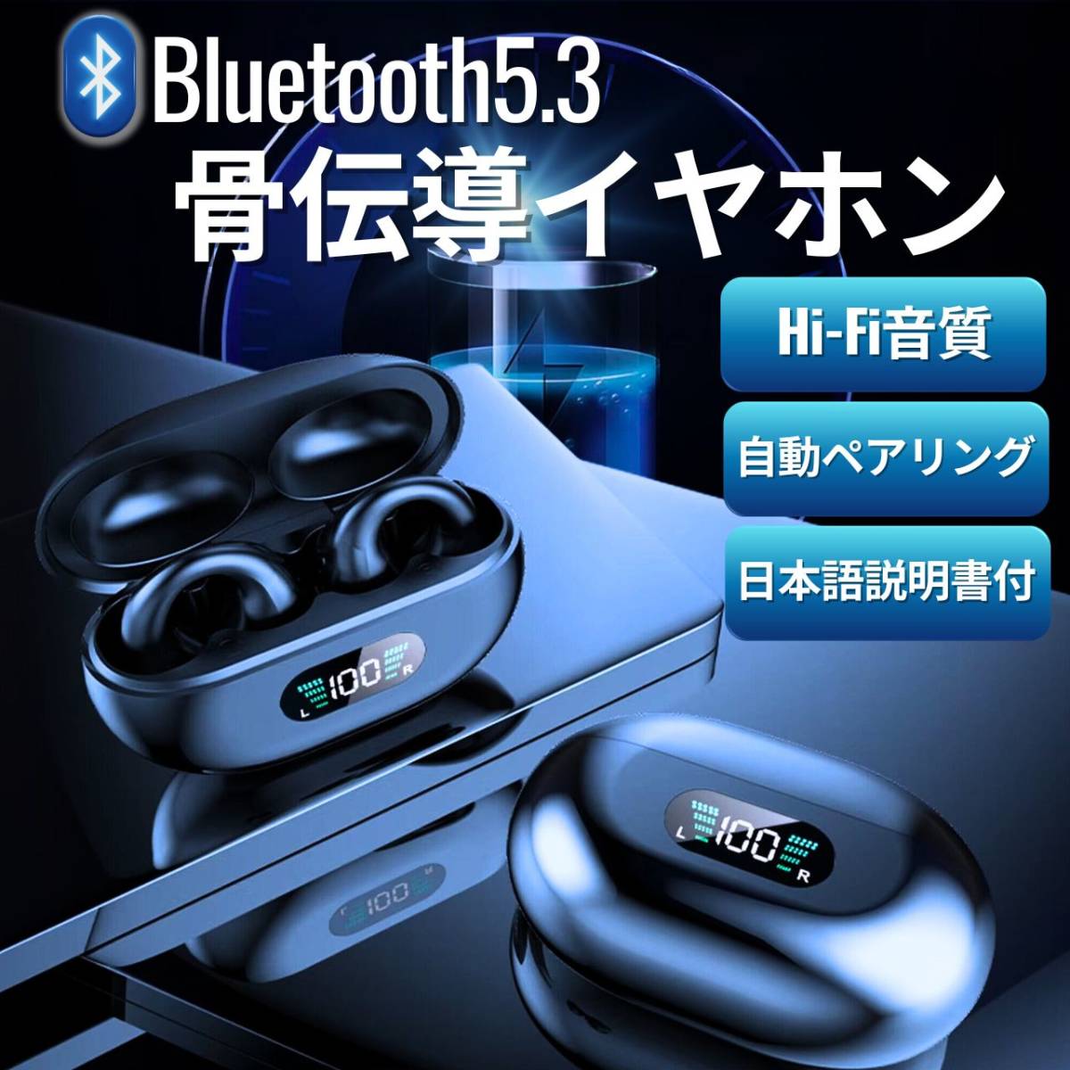 骨伝導 イヤホン ワイヤレス イヤフォン Bluetooth ブルートゥース イヤーカフ 通話 高音質 充電 防水 スポーツ iPhone android スマホ_画像1