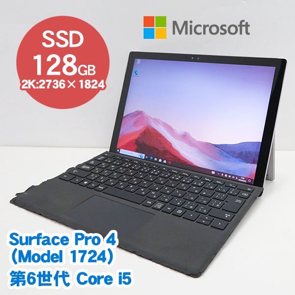 1 Yen Start ■ Microsoft Surface Pro4 (1724) ■ Junk ■ Core 6th Generation I5-6300U/4GB/SSD128GB/WIN10PRO_64BIT/WEB CAMARN/WI-FI/12.3 Тип