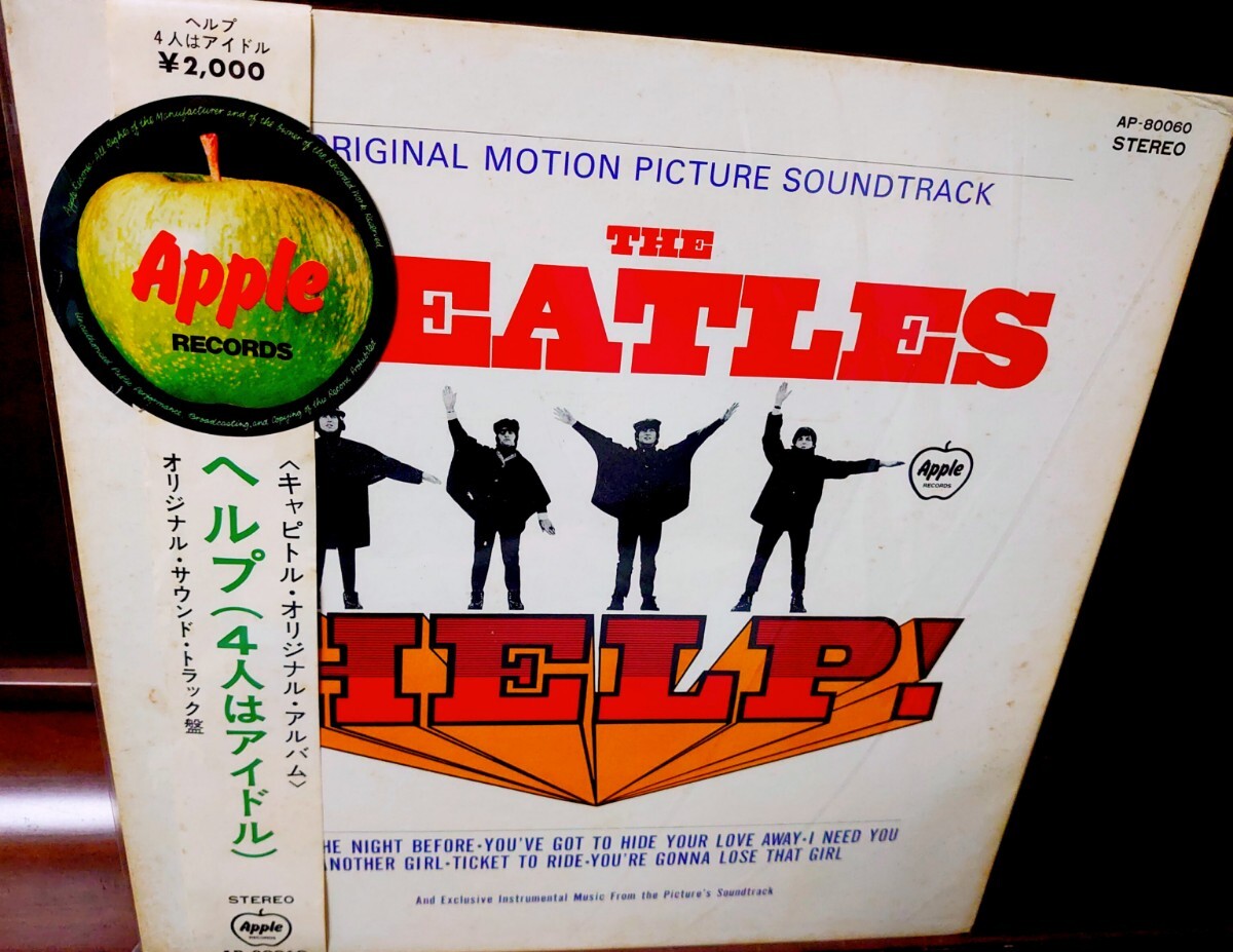 帯付き! ザ・ビートルズ　ヘルプ　インサート付き! The Beatles　Help　アナログ!_画像1