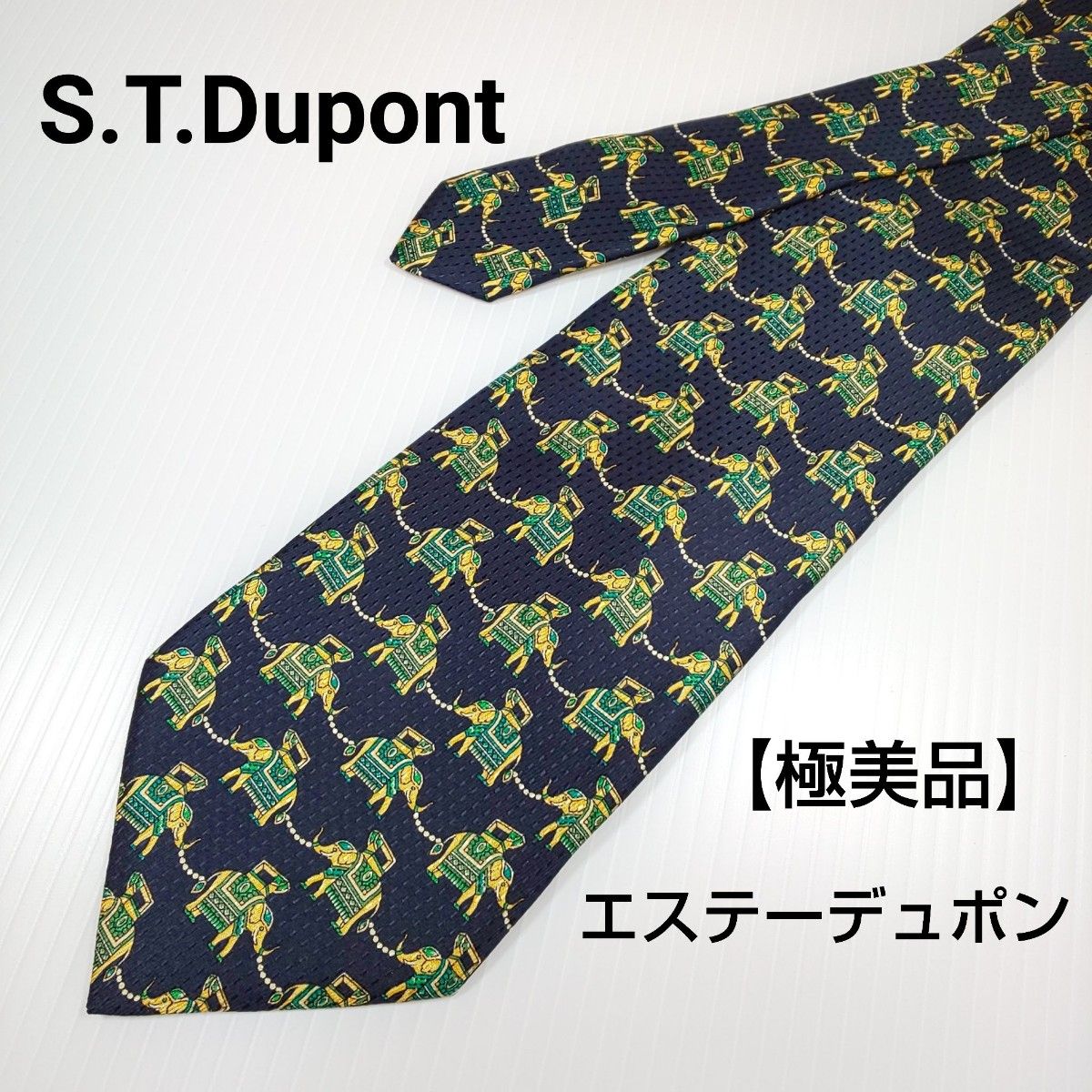 【極美品】S.T.Dupont エステーデュポン  ネクタイ