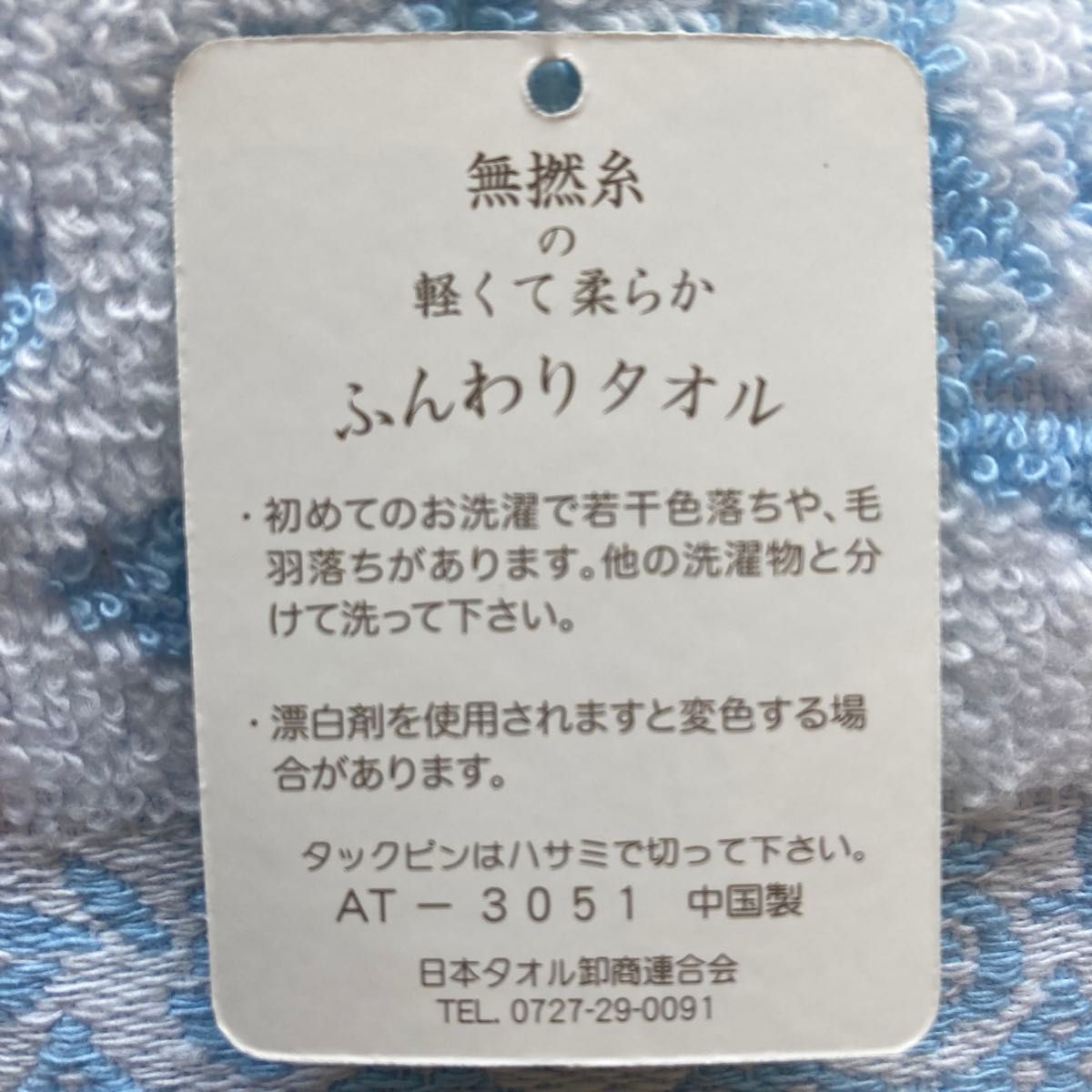 無撚糸の軽くて柔らかふんわりタオル・フェイスタオル・サイズ 約33cm×80cm・2点セット