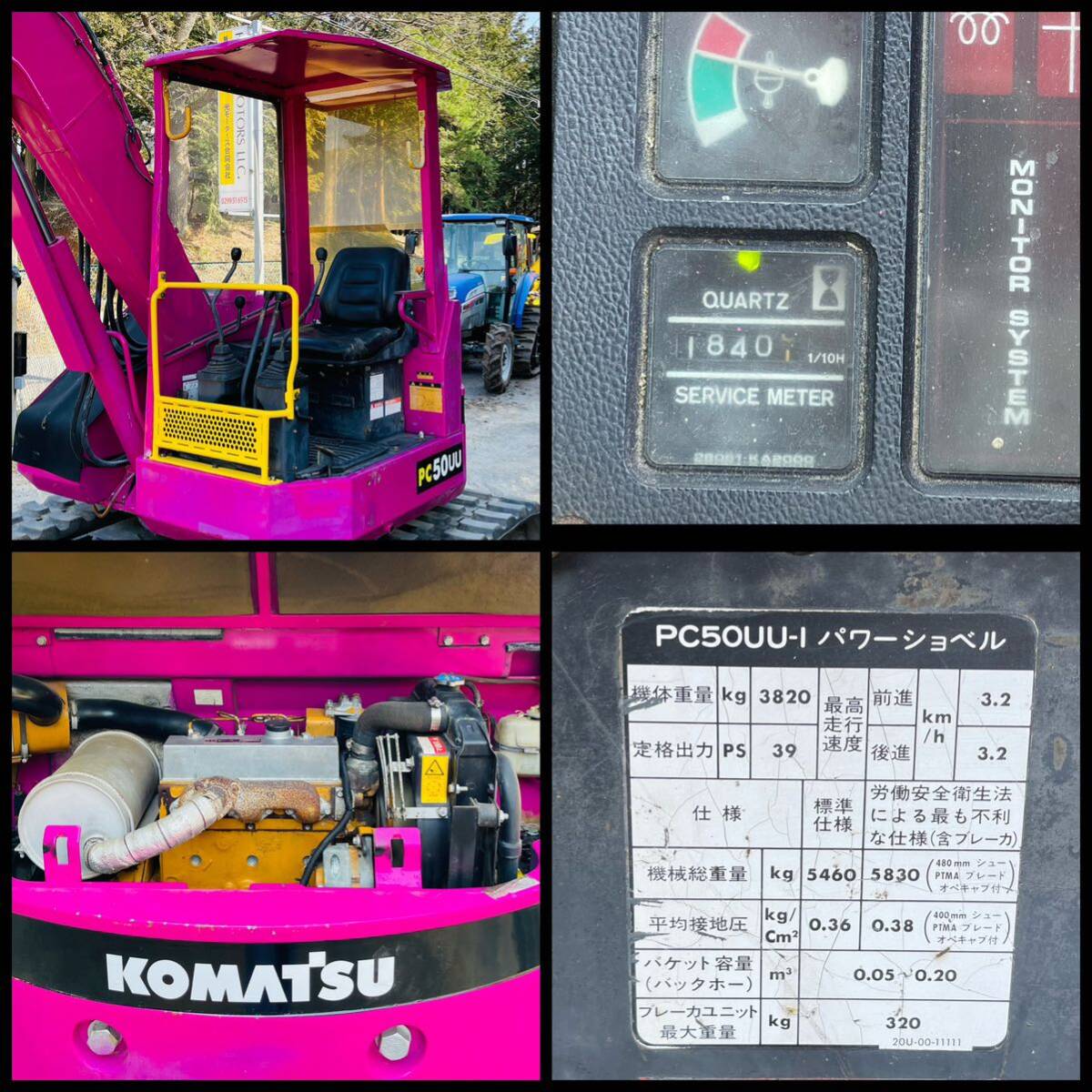 KOMATSU コマツ PC50UU-1★ミニユンボ★油圧ショベル★5tクラス★1840時間★倍速★茨城県石岡市発! 現状販売！売り切り！下取り可能！の画像8