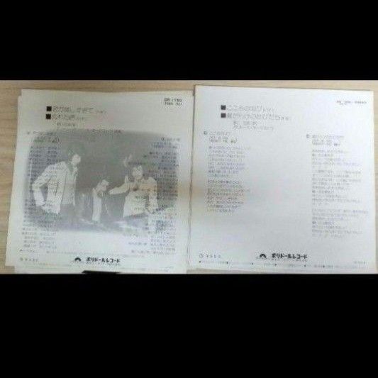 野口五郎ライブアルバム１枚。シングルレコード8枚セット。昭和歌謡 昭和アイドル　昭和レトロ LP　ＥＰ