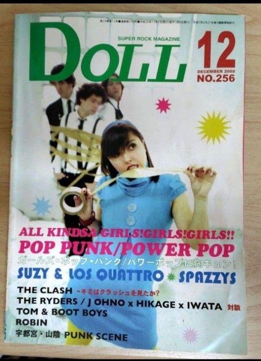DOLL 2008年12月号NO.256パンク専門誌　ドール　音楽雑誌