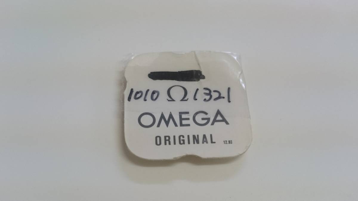 OMEGA Ω オメガ 純正部品 1010-1321 1個 新品4 長期保管品 デッドストック 機械式時計 天真_画像1