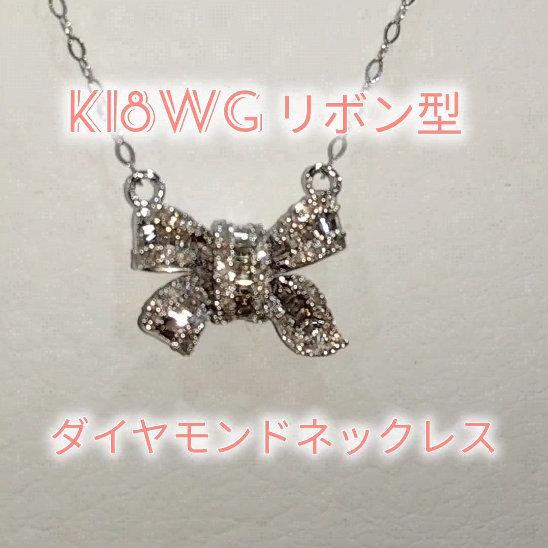 ☆K18WG ハート型ダイヤネックレス0.5ct チェーン約44cm可愛い！☆Heart Shape Dia Necklace☆