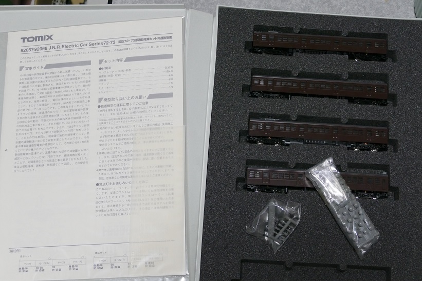 72系・73系　4両セット　使用僅少　ぶどう色2号　TOMIX　旧形国電　92067　通勤型電車　101系　103系　0324_画像6