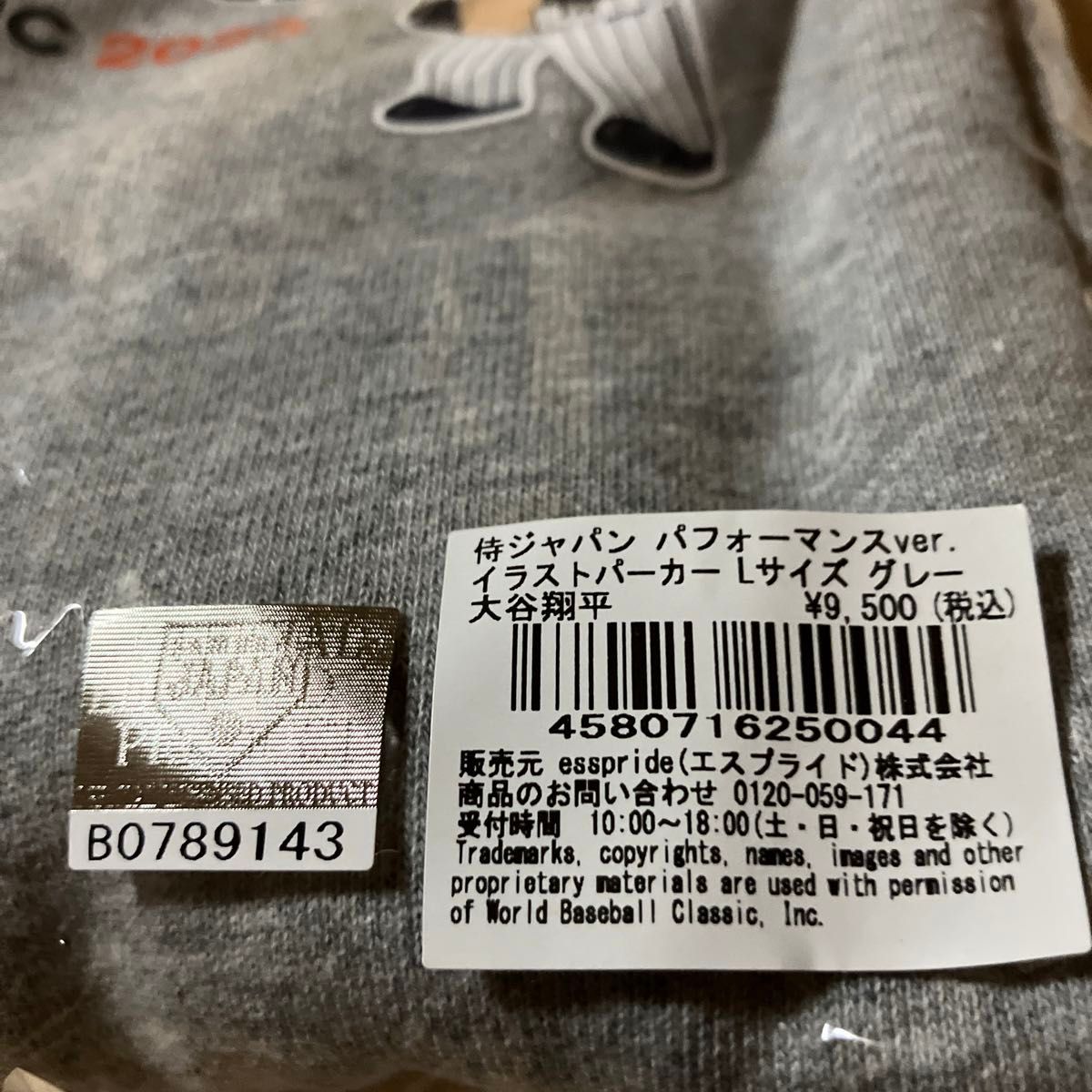 未着用 2023 WBC 大谷翔平選手パーカー グレーLサイズ|Yahoo 未着用 2023 WBC 大谷翔平選手パーカー グレーLサイズ|Yahoo
