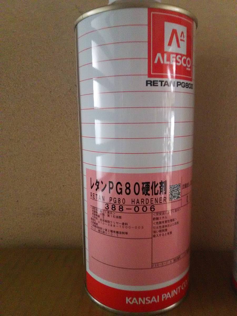 ＰＧ８０　００６硬化剤　０・９Ｌ　２本　新品