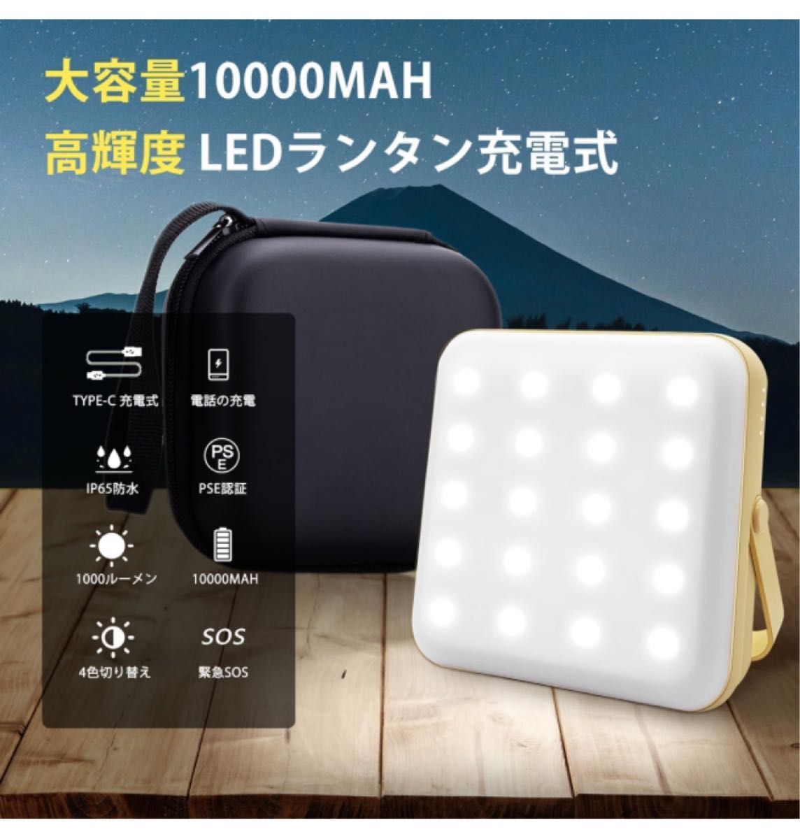 【 10000mAh led ランタン 収納ボックス付き】 FEZOOM キャンプライト 1000ルーメン Type-c 充電式 