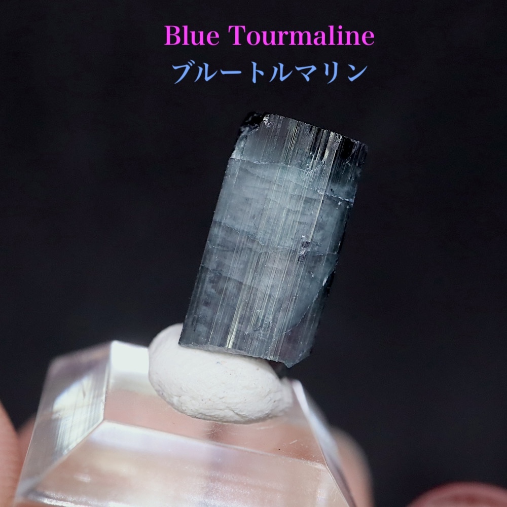 【送料無料】ブルー トルマリン 結晶 電気石 1.8g T634 鉱物　天然石　原石　パワーストーン_画像1