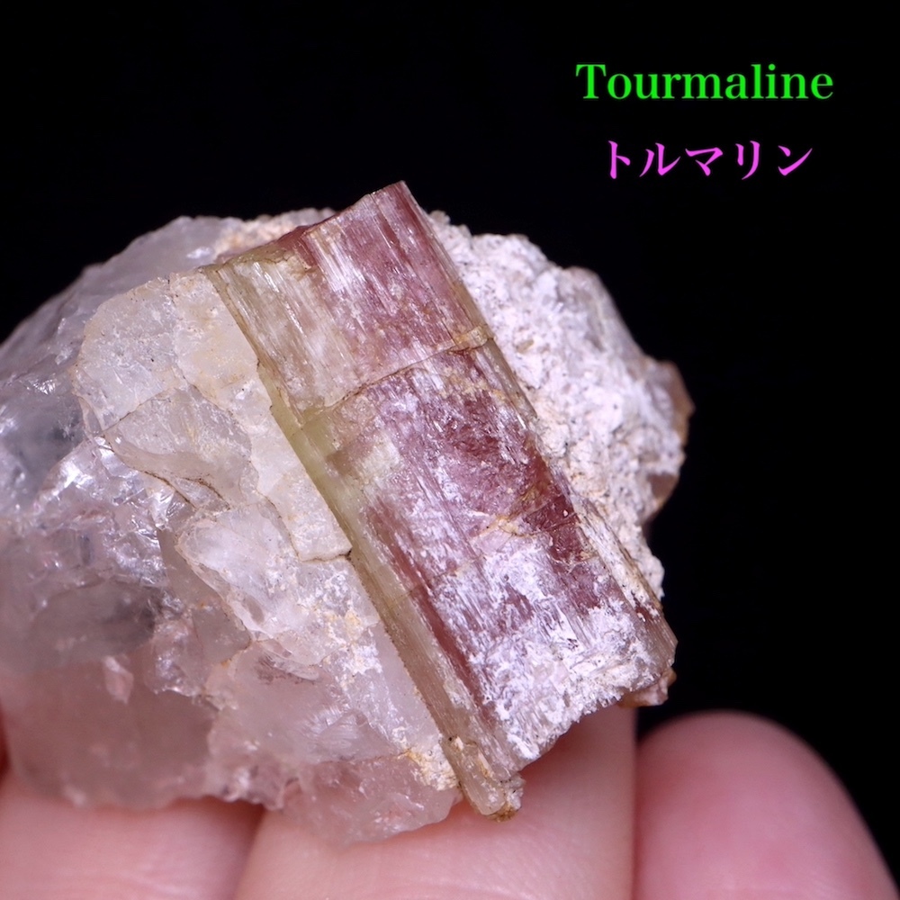 【送料無料】トルマリン クォーツ 水晶 電気石 22,5g T584 鉱物　天然石　原石　パワーストーン_画像1