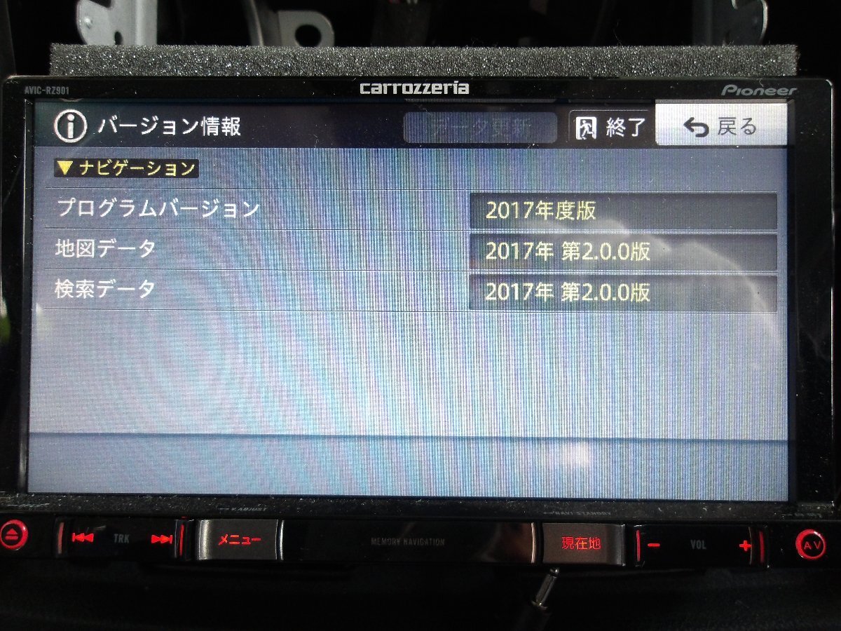 【C】スバル純正　メモリーナビ　パイオニア　カロッツェリア　AVIC-RZ901　2017年地図　オープニングスバル　Bluetooth　ハンズフリー_画像7