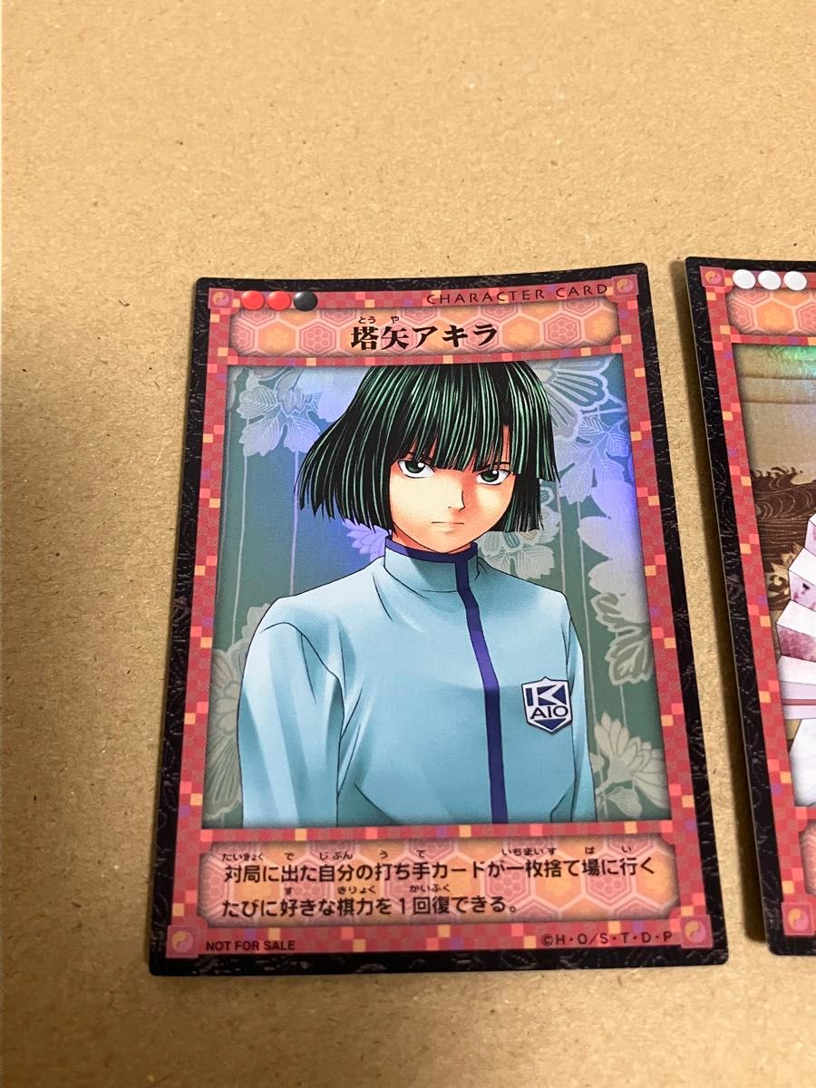 希少 ヒカルの碁 キラカード 進藤ヒカル・佐為・塔矢アキラ 3枚 希少 ヒカルの碁 キラカード 進藤ヒカル・佐為・塔矢アキラ 3枚