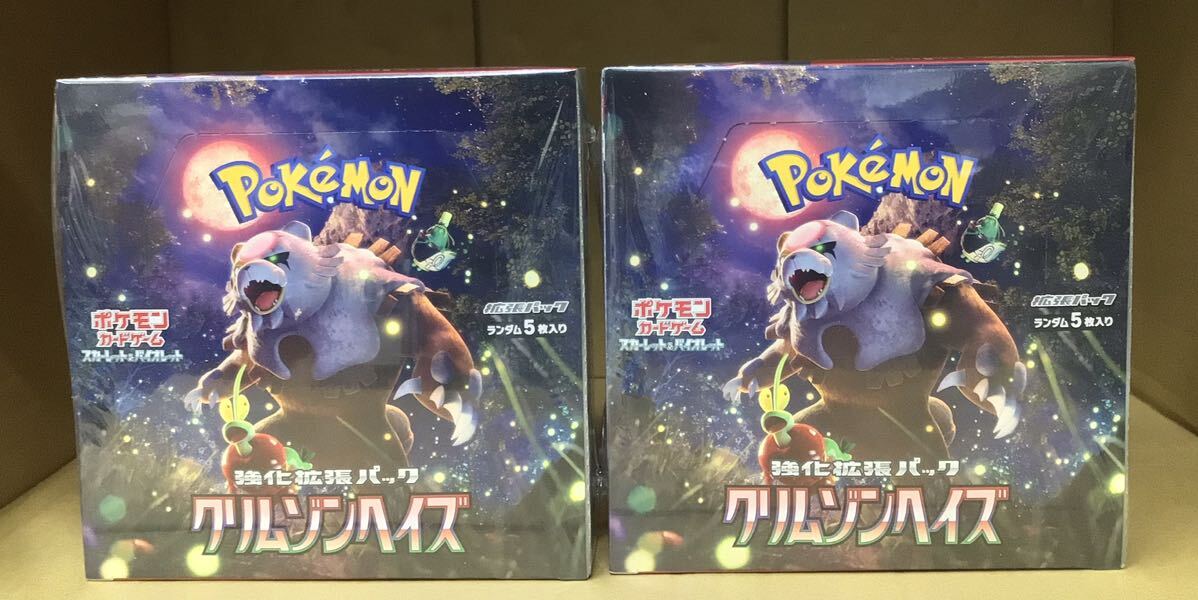 2BOX ポケモンカードゲーム 強化拡張パック　クリムゾンヘイズ　シュリンク付き　未開封品