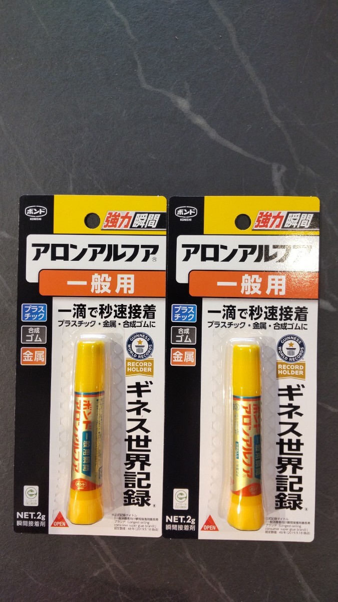 * bargain!* KONI si bond powerful instant glue a long Alpha for general *2 piece set *