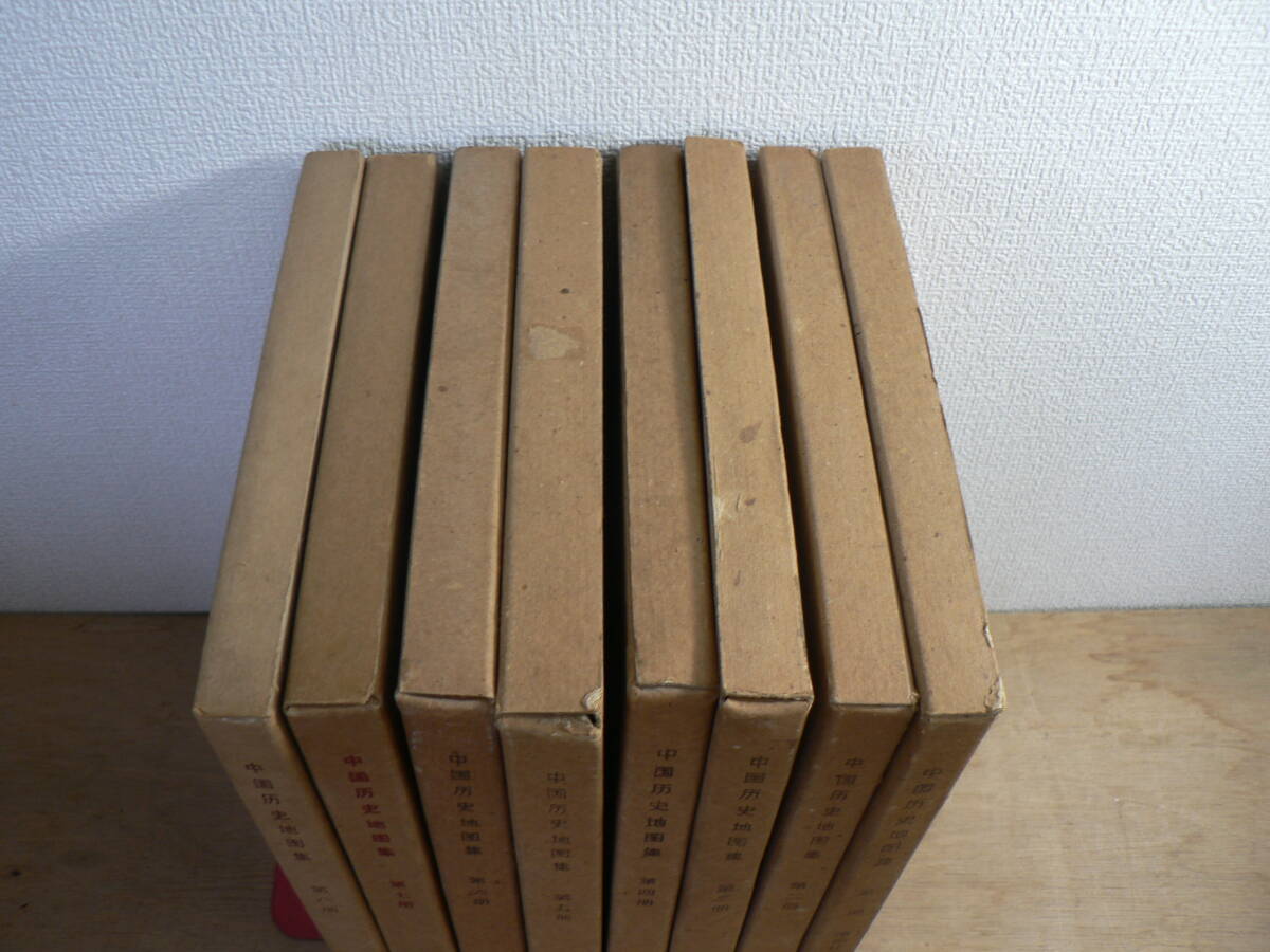 中文書 中国歴史地図集 精装本 全八冊揃 中国社会科学院 譚其驤 中文書 中国歴史地図集 精装本 全八冊揃 中国社会科学院 譚其驤