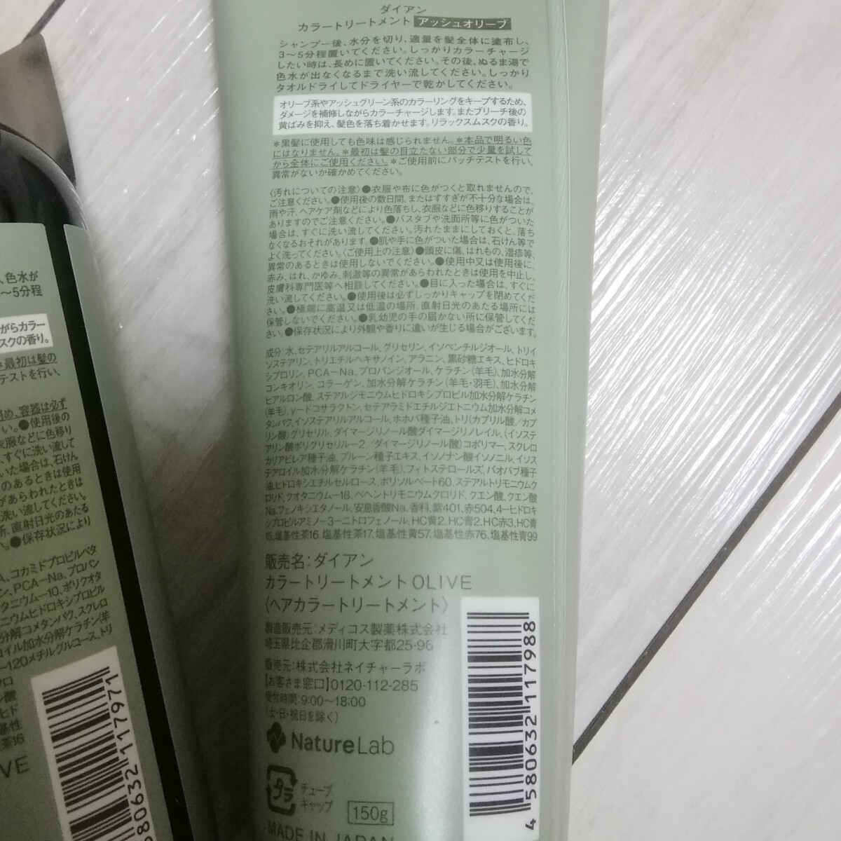 新品 Diane color&damage repair shampoo&treatment (送料込)_画像4