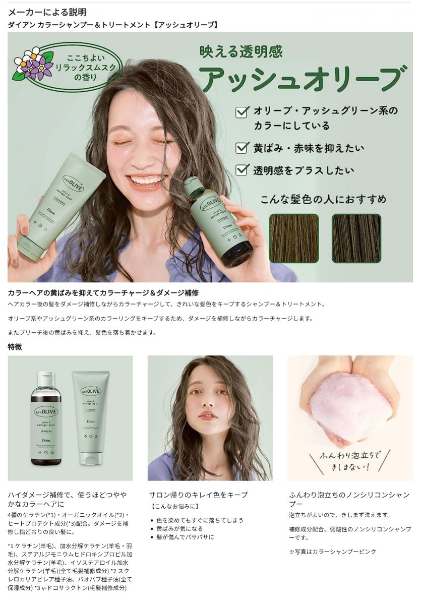 新品 Diane color&damage repair shampoo&treatment (送料込)_画像7