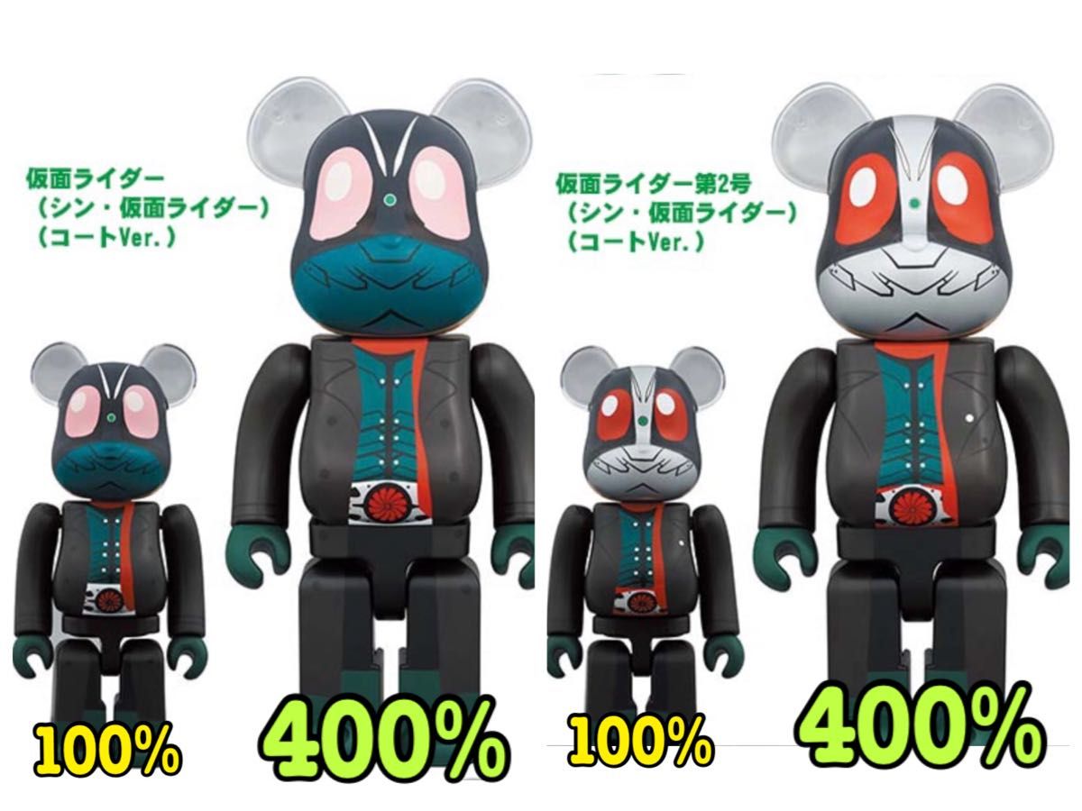 メディコムトイ×ベアブリック BE@R BRICK シン仮面ライダー1号 メディコムトイ×ベアブリック BE@R BRICK シン仮面ライダー1号