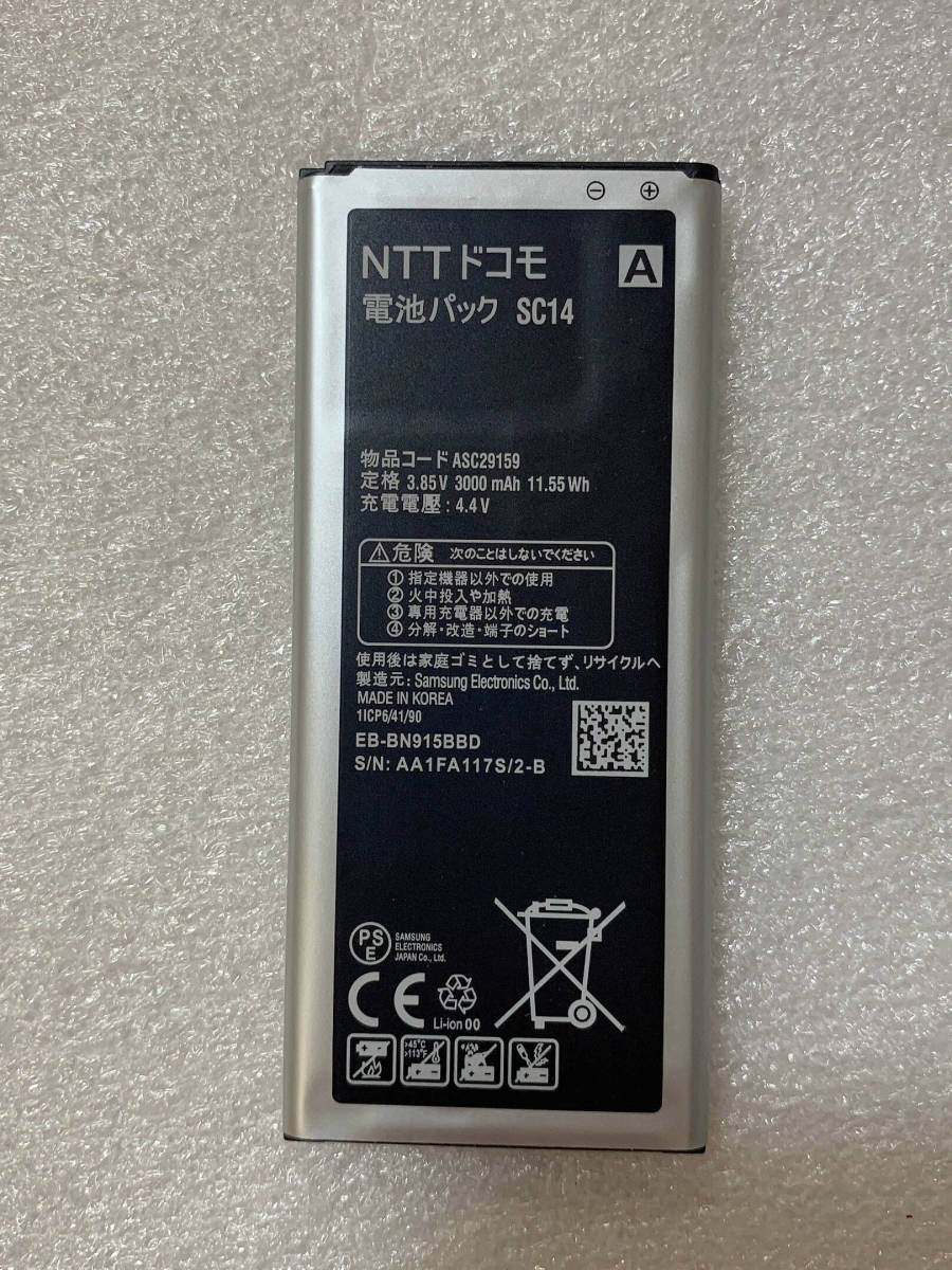 【32】日本国内発送 純正品新品 GALAXY Note Edge docomo SC-01G/au SCL24用バッテリ電池パックSC14の画像1