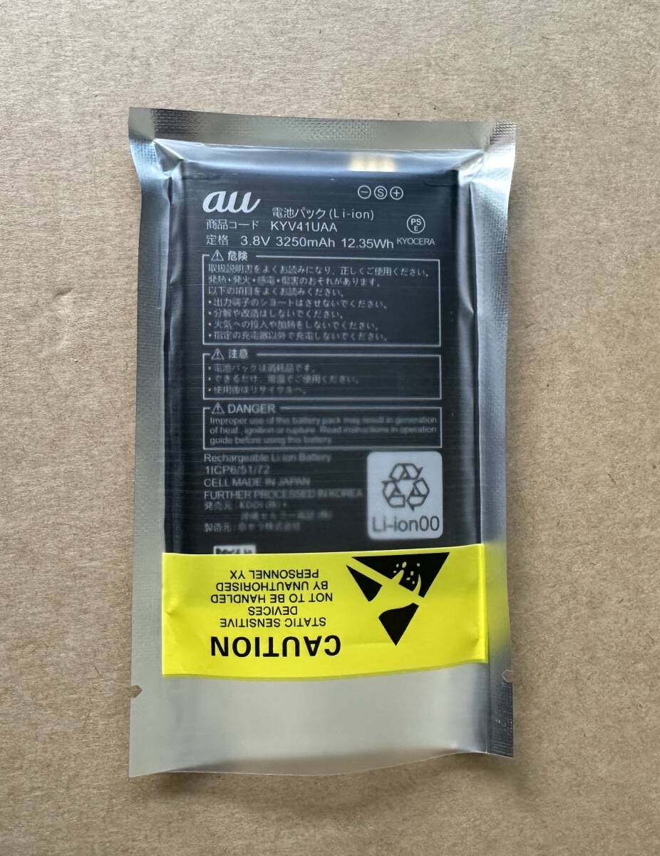 [240] original unused genuine products new goods! same day shipping!KYOCERA TORQUE G03 battery KYV41UAA KYV41
