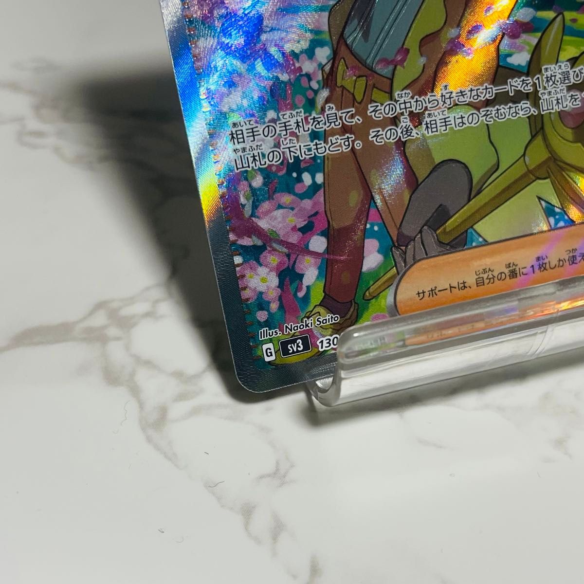 オルティガ SR 130/108 ポケモンカード pokemon card ORTEGA 黒炎の支配者