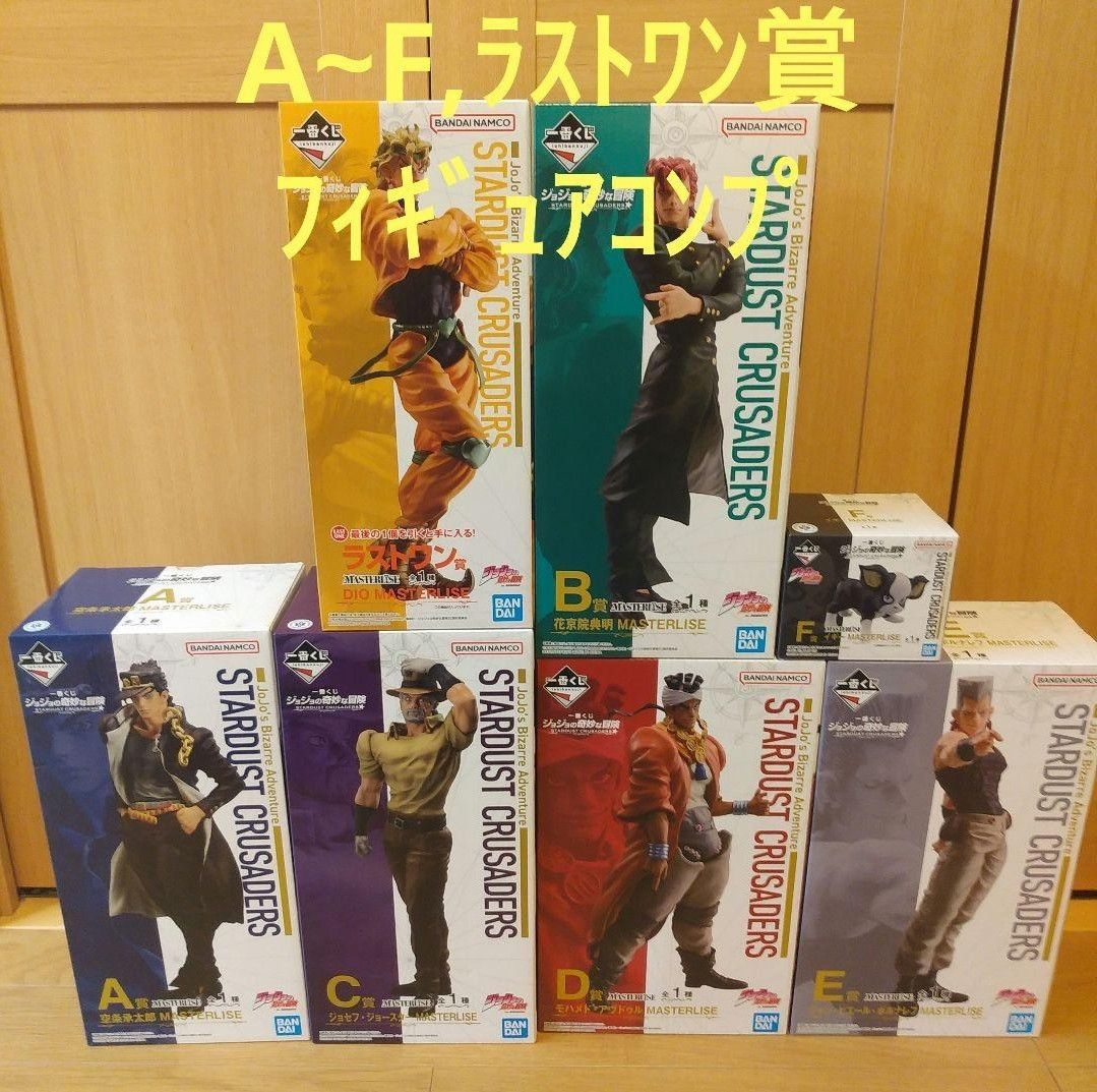 ジョジョの奇妙な冒険 一番くじ A賞 B賞 D賞 F賞 G賞 ラストワン ジョジョ一番くじ A賞 B賞 C賞 D賞 G賞 I賞 ラストワン賞(一番