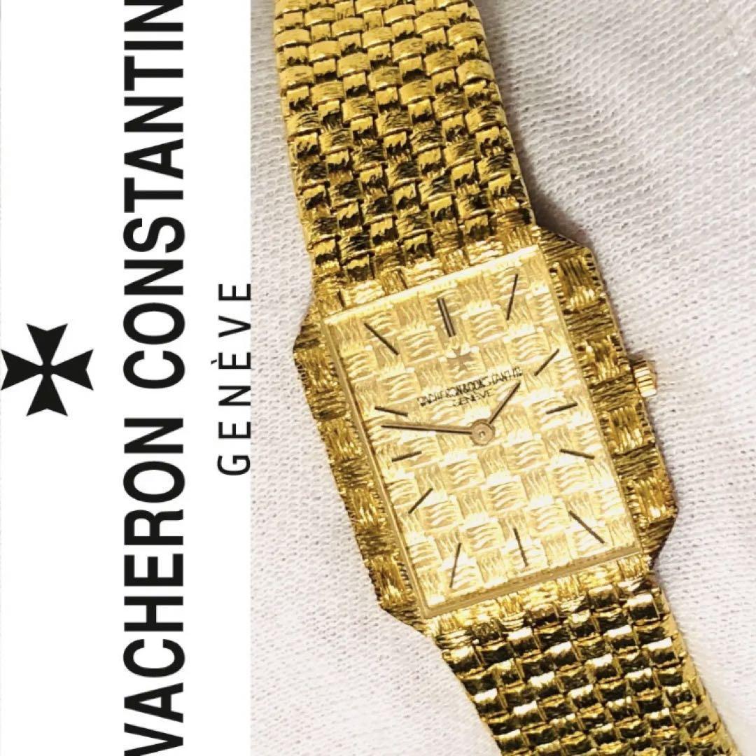 高級腕時計　ヴァシュロンコンスタンタン Vacheron Constantin　手巻き　オールド　ゴールド　メッシュ