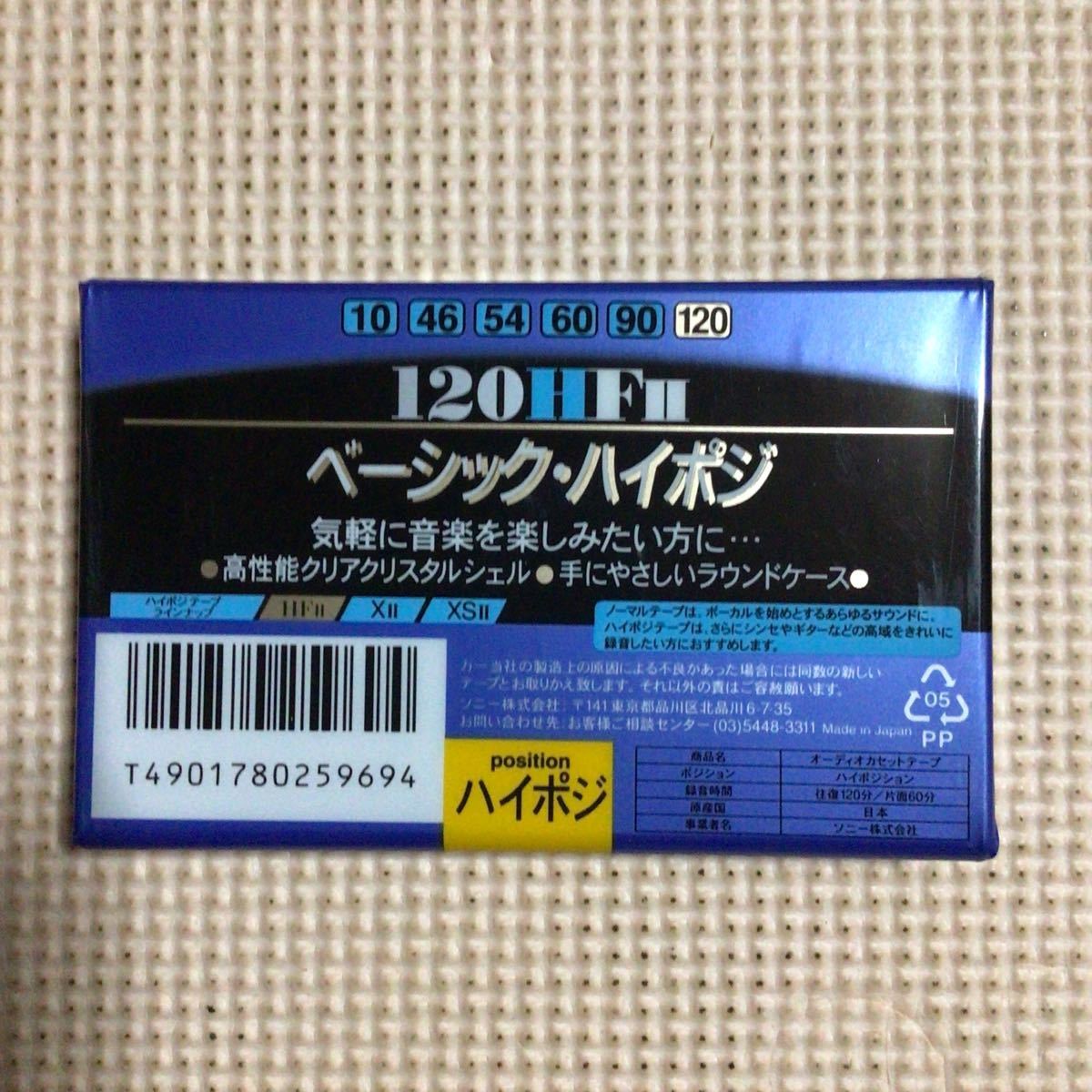 maxell 120【長時間録音】MY2【プリントシール貼れます】HFⅡ.CD's2 ハイポジション カセットテープ3本セット【未開封新品】■■の画像4