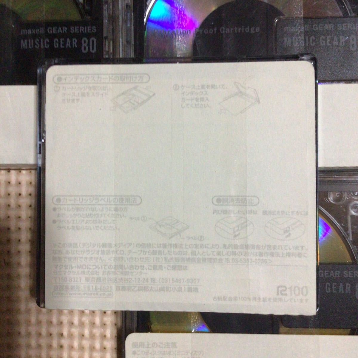 maxell MUSIC GEAR 80 MD【mini disc】6枚セット【未開封新品】★_画像3