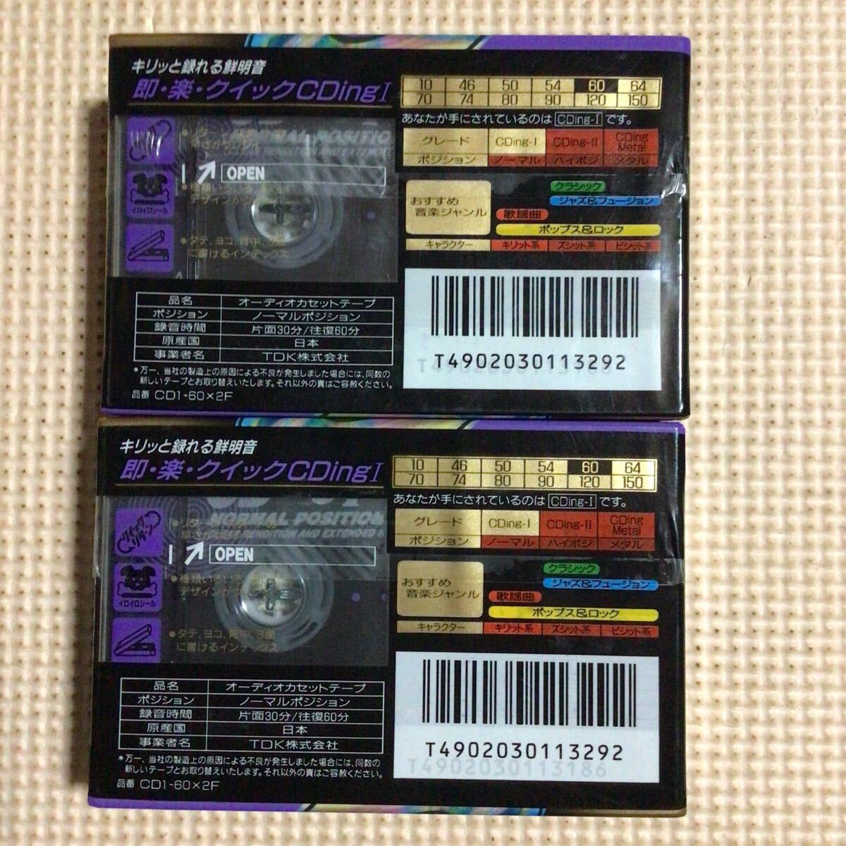 TDK CDingⅠ 60 2パックx2 ノーマルポジション カセットテープ4本セット【未開封新品】■■_画像3