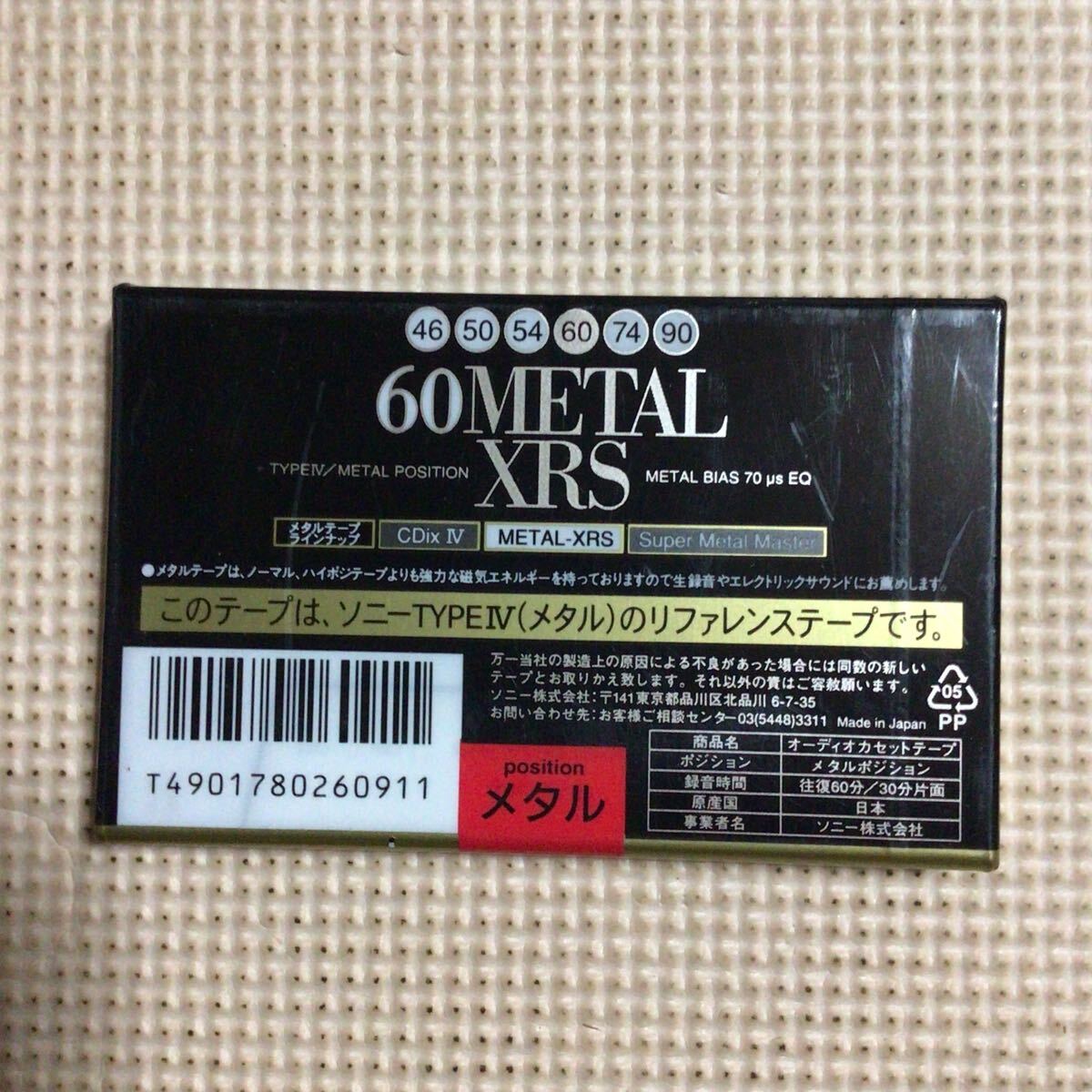 SONY XRS METAL 60 メタルポジション　カセットテープ【未開封新品】■■_画像3