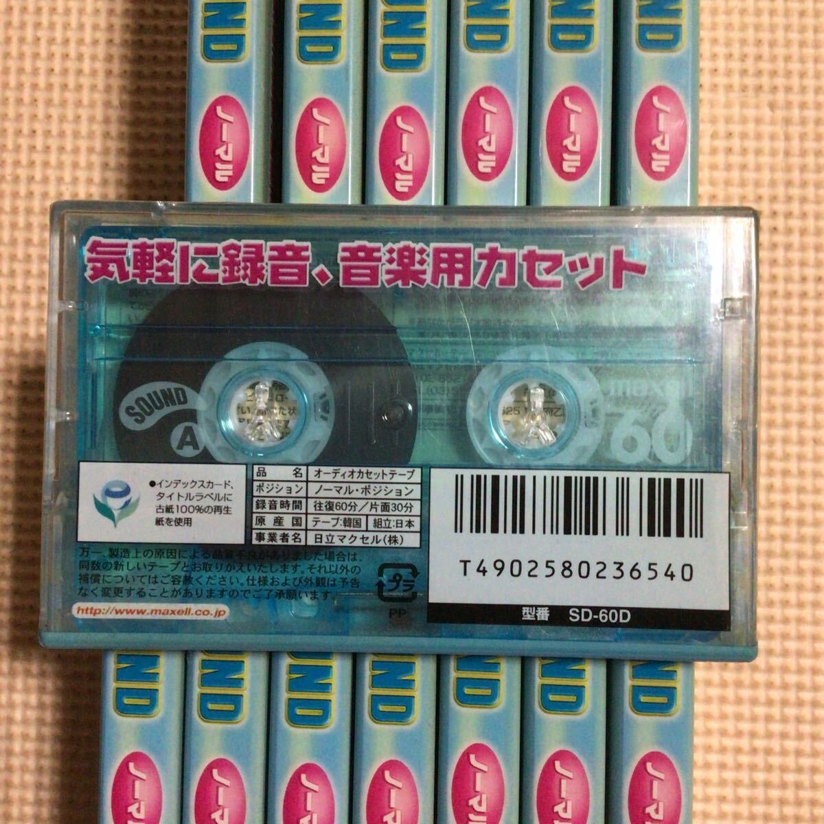 maxell SOUND 60 ノーマルポジション カセットテープ14本セット【未開封新品】■■_画像4